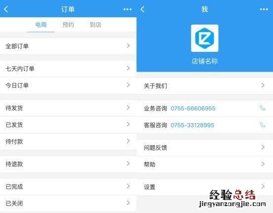 小程序后台怎么管理
