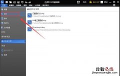 cad怎么把两张图纸合并成一张图纸