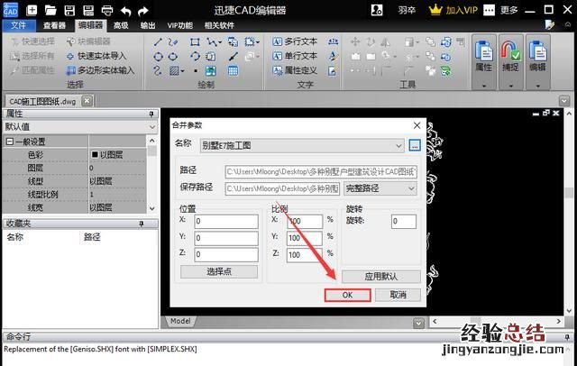 cad怎么把两张图纸合并成一张图纸