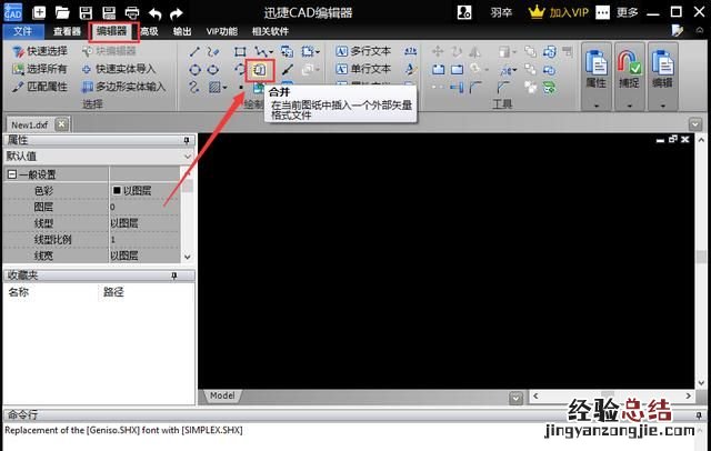 cad怎么把两张图纸合并成一张图纸