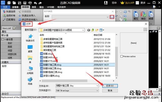 cad怎么把两张图纸合并成一张图纸