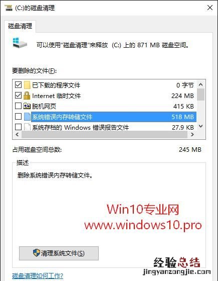 win10更新失败的解决方法 win10更新失败怎么办