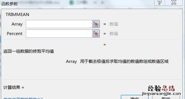 excel怎么计算去掉最高分和最低分的平均分