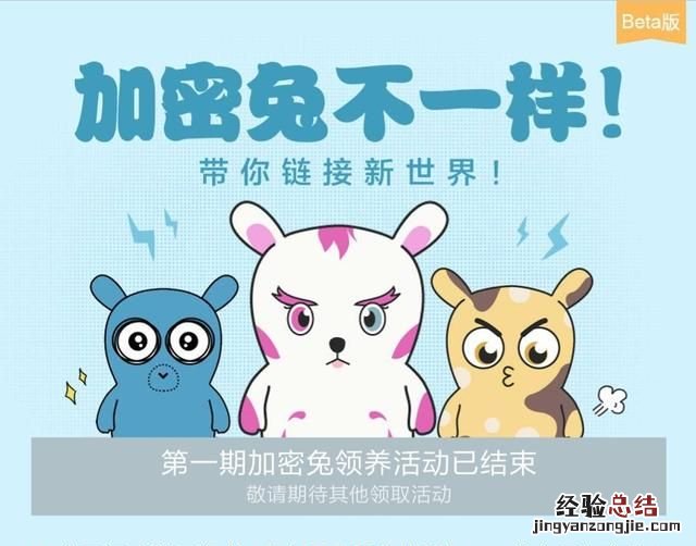 小米区块链加密兔什么时候上线