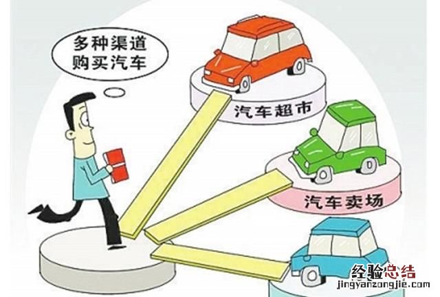 汽车销售合伙人模式 汽车销售模式的发展