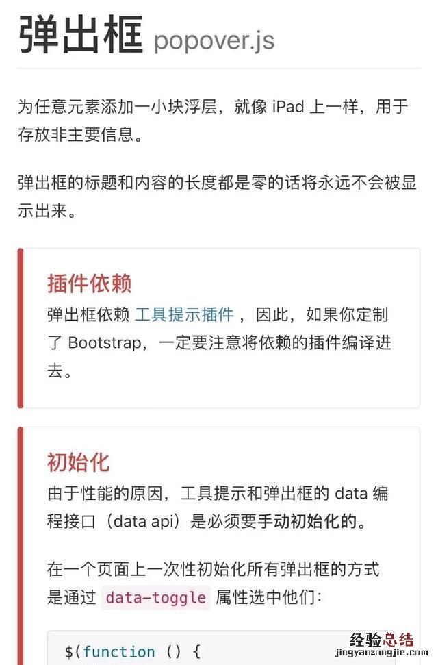 javascript组件怎么写