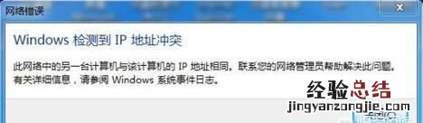 电脑上不了网,有个感叹号是什么原因呢