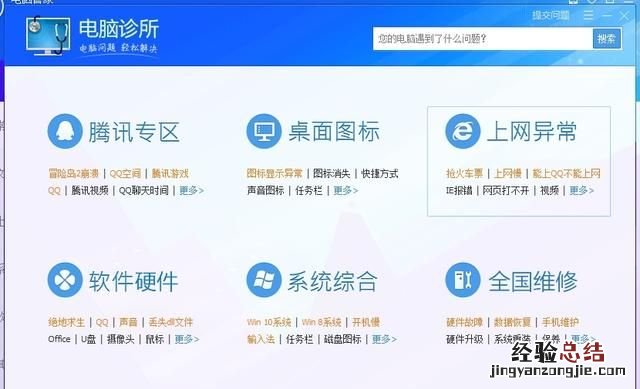 电脑上不了网,有个感叹号是什么原因呢