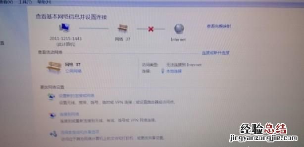 电脑上不了网,有个感叹号是什么原因呢