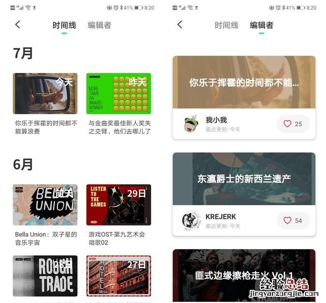 豆瓣fm好用吗 豆瓣fm为什么不能快速进入