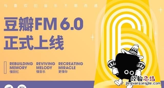 豆瓣fm好用吗 豆瓣fm为什么不能快速进入