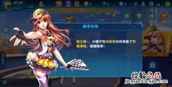 qq飞车怎么开车子教程,qq飞车怎么开美化包