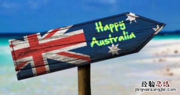澳洲是哪个国家
