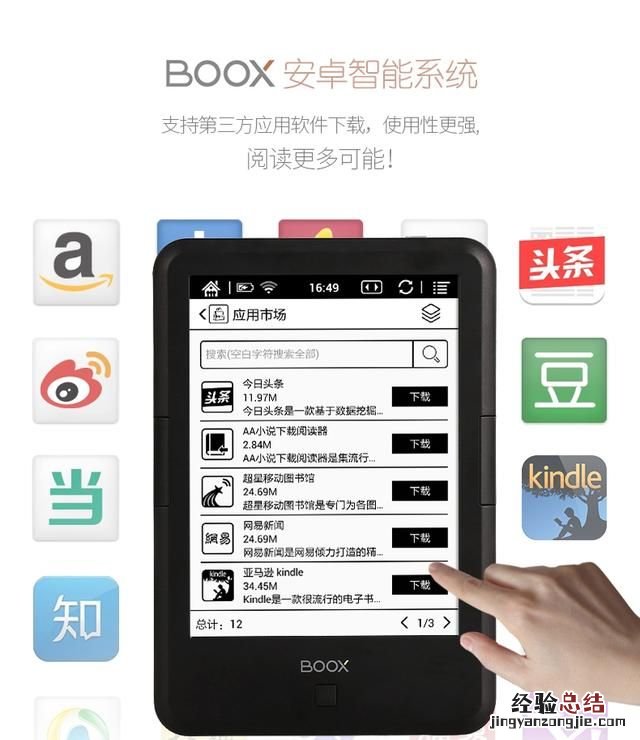 哪个电子书好用,哪个电子书比较多
