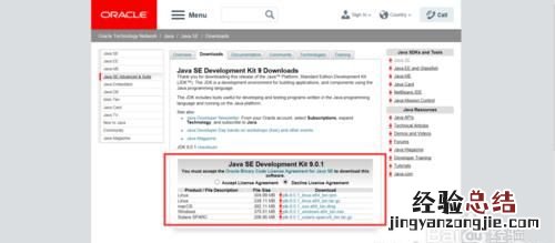 为什么从oracle官网不了jdk呢