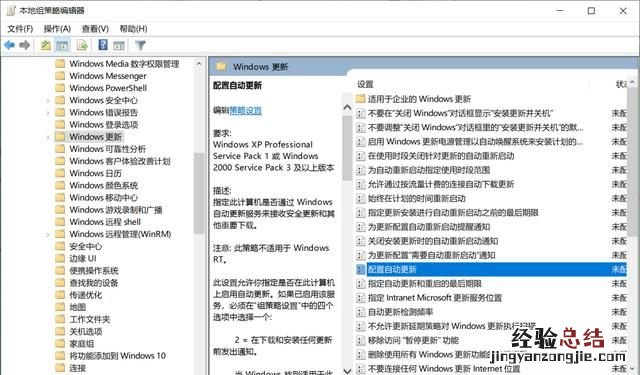 如何关掉win10自动更新,来个大神怎么把win10更新关掉