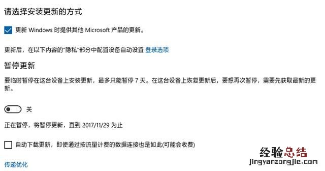 如何关掉win10自动更新,来个大神怎么把win10更新关掉