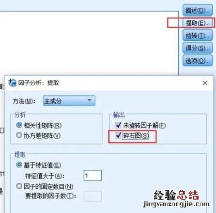 怎样用spss做信效度检验呢
