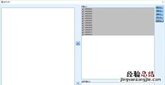怎样用spss做信效度检验呢