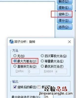 怎样用spss做信效度检验呢