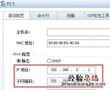 如何访问192.168.1.2
