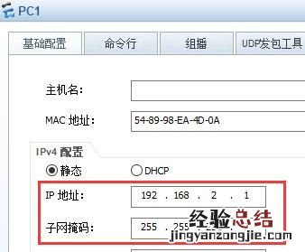 如何访问192.168.1.2