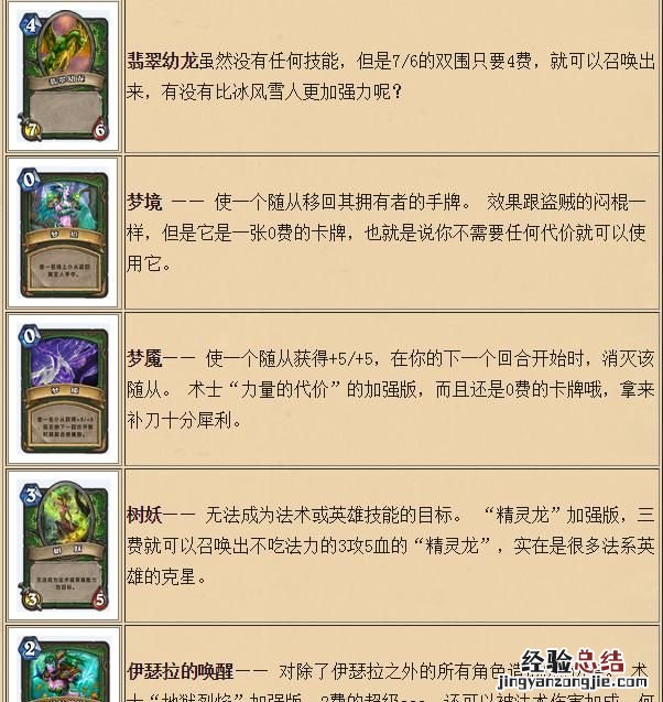 巫妖王怎么样,巫妖王怎么打