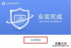 找回未保存的word文档有什么快捷方法吗