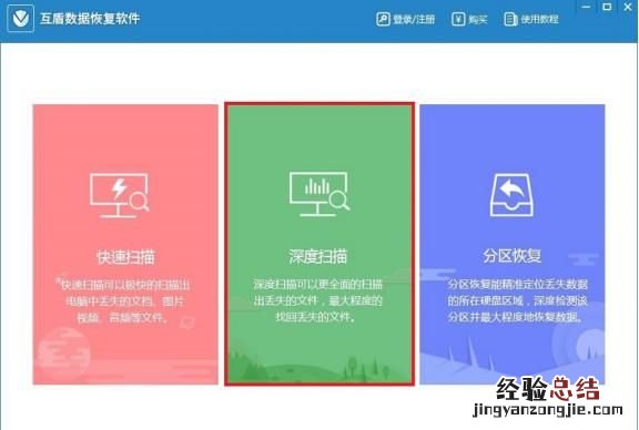找回未保存的word文档有什么快捷方法吗