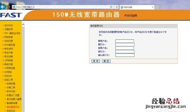 路由器怎么改wifi密码,家庭宽带路由器怎么改密码