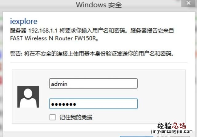 路由器怎么改wifi密码,家庭宽带路由器怎么改密码