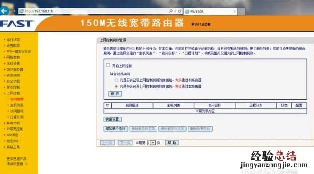路由器怎么改wifi密码,家庭宽带路由器怎么改密码