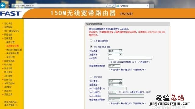 路由器怎么改wifi密码,家庭宽带路由器怎么改密码