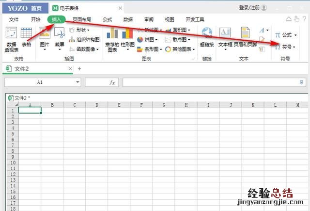 excel表格如何写出加减乘除号
