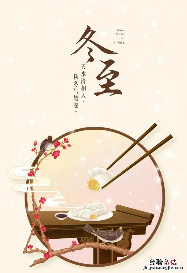 你知道冬至吃饺子是为了纪念谁吗