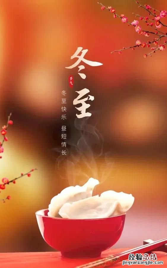 你知道冬至吃饺子是为了纪念谁吗