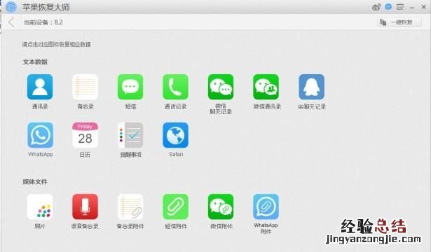 苹果手机怎样恢复通话记录,苹果电话怎么录音通话记录