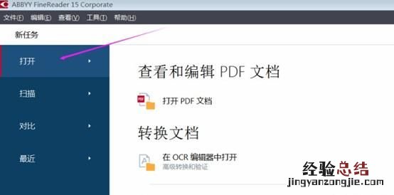 什么软件可以识别图片中的文字并读出来