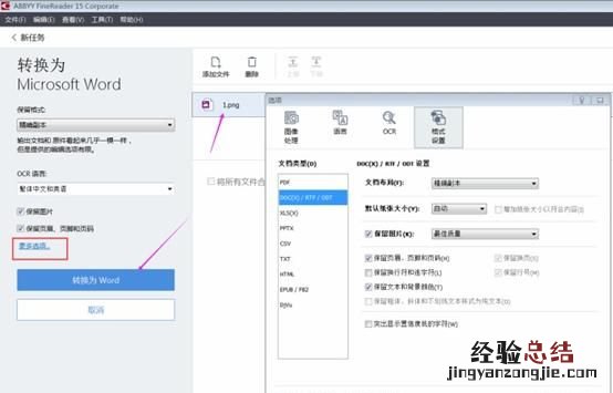 什么软件可以识别图片中的文字并读出来