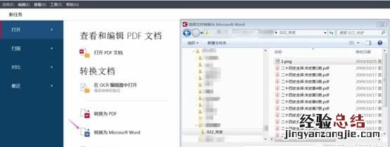 什么软件可以识别图片中的文字并读出来
