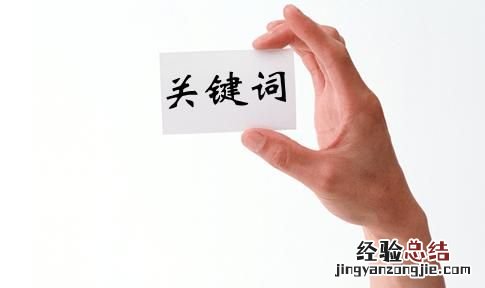 如何通过aso优化筛选关键词