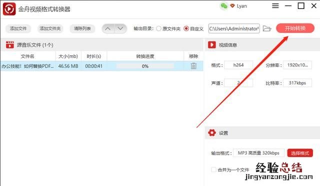 怎么样提取音频 怎么变成音频文件