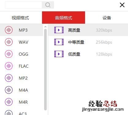 怎么样提取音频 怎么变成音频文件