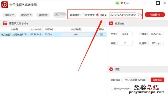 怎么样提取音频 怎么变成音频文件