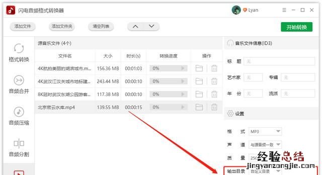 怎么样提取音频 怎么变成音频文件