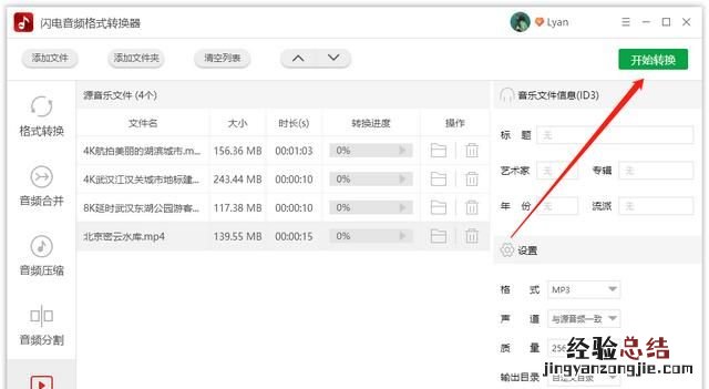 怎么样提取音频 怎么变成音频文件