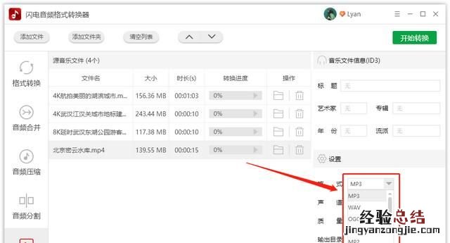 怎么样提取音频 怎么变成音频文件