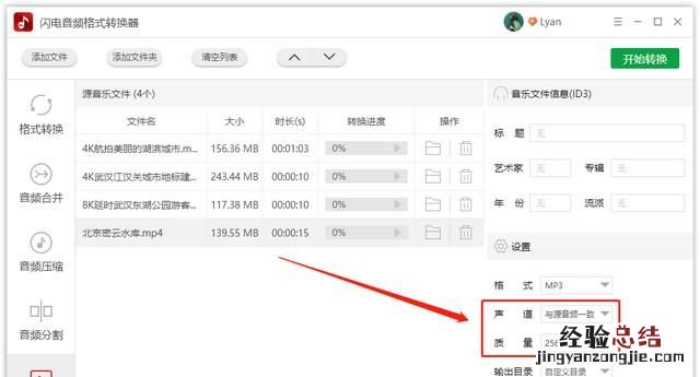怎么样提取音频 怎么变成音频文件