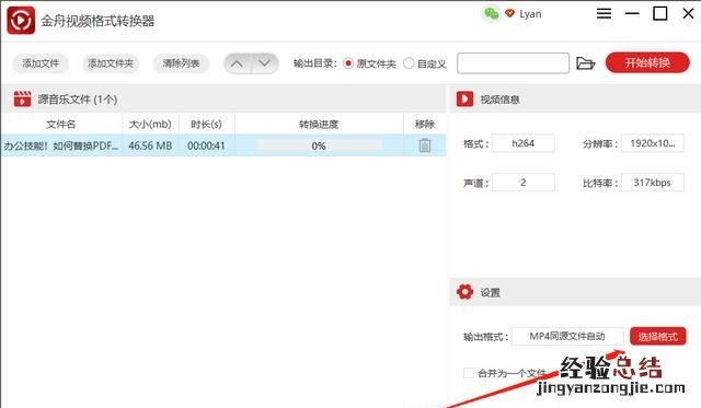 怎么样提取音频 怎么变成音频文件