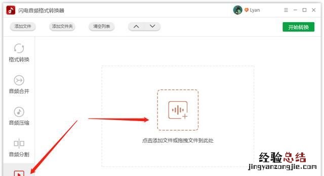 怎么样提取音频 怎么变成音频文件